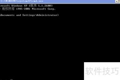 XP系统下net send命令使用