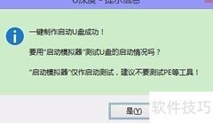 Wii如何读取NTFS格式文件