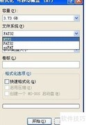 Wii如何读取NTFS格式文件