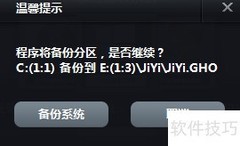 一键重装系统，轻松快捷