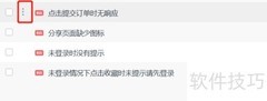 TAPD删除缺陷操作指南
