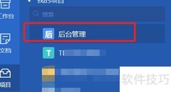 TAPD删除缺陷操作指南