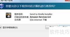 Send to Kindle PC使用指南