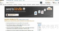 Send to Kindle PC使用指南