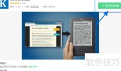 360浏览器安装Send to Kindle插件