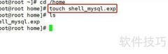 Shell脚本写入MySQL方法
