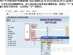 SAP发布供应商送货计划