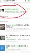 如何用Send to Kindle绑定z.cn设备