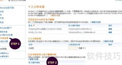 公众号推文直达Kindle