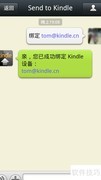 公众号推文直达Kindle