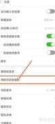 e浏览器清理数据方法