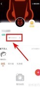豚豚语音如何复制个人ID