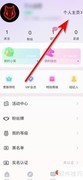 豚豚语音如何修改昵称