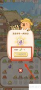 慢豚豚生活：茄子领取指南