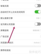 e浏览器设为默认浏览器方法