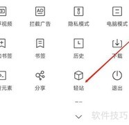 M浏览器一键进入轻站