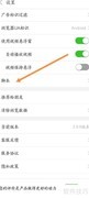 e浏览器添加脚本教程