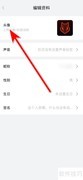 豚豚语音更换头像教程