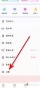 豚豚语音隐私政策查看指南
