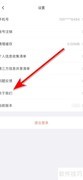 豚豚语音隐私政策查看指南