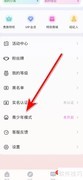 豚豚语音青少年模式开启方法