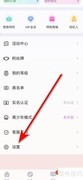豚豚语音问题反馈指南