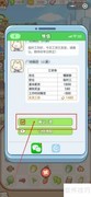 慢豚豚生活工资领取指南