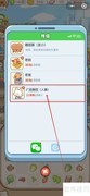 慢豚豚生活工资领取指南
