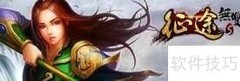征途无双装备制作攻略