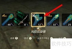 王国之泪回旋镖获取与使用指南