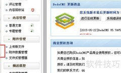织梦自带工具查杀木马方法