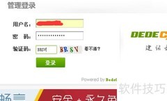 织梦自带工具查杀木马方法