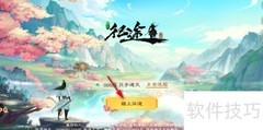 绿色征途押镖攻略