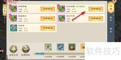 绿色征途押镖攻略