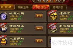 征途重置版押镖攻略