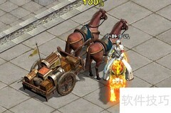 征途重置版押镖攻略