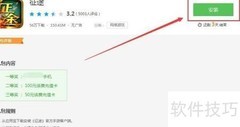 征途手游宝首发