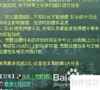 征途2中立区拉镖任务指南