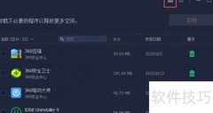 软件卸载失败怎么办