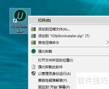 软件卸载失败怎么办