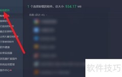 Win10彻底卸载Edge浏览器