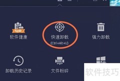 软件卸载失败怎么办
