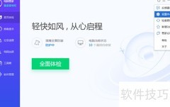 电脑管家卸载的阉割法