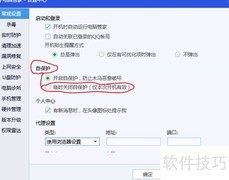 电脑管家卸载的阉割法