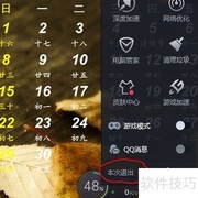 电脑管家卸载的阉割法