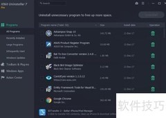 瑞星杀毒软件彻底卸载方法