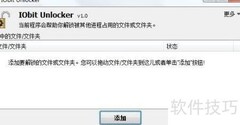 需管理员权限修改文件夹