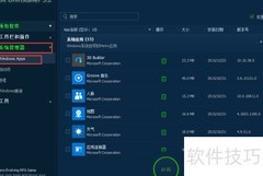Win10卸载自带APP方法