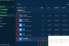 Win10卸载自带APP方法