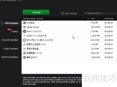 批量卸载软件教程